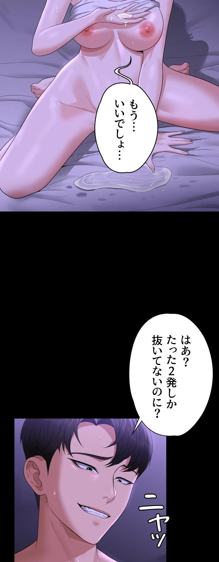 管理者ゲーム - Page 29